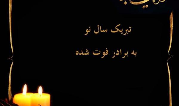 عکس پروفایل برای برادر از دست رفته