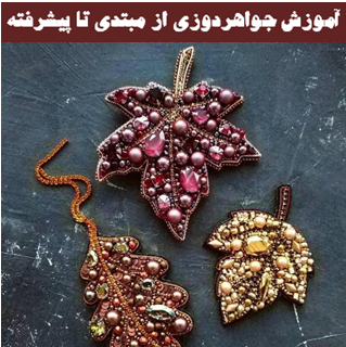 عکس خام جواهردوزی