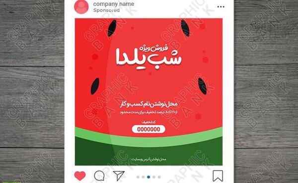 دانلود عکس لایه باز شب یلدا