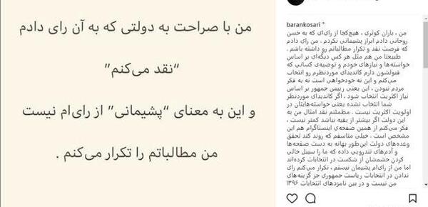 عکس تمام قد باران کوثری