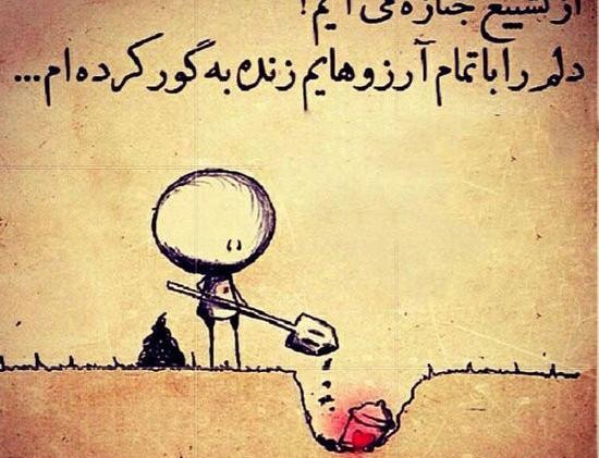 عکس پروفایل غمگین جنازه