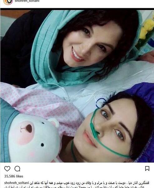 عکسهای شهره سلطانی در بیمارستان