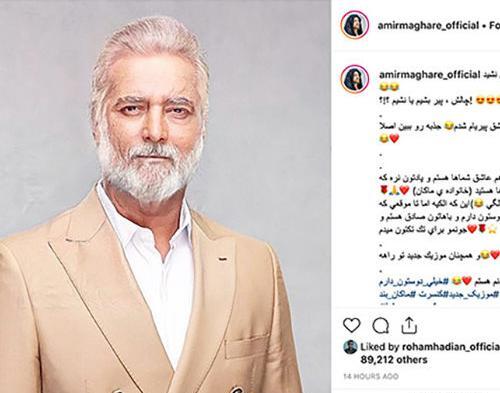 عکس اینستاگرام امیر مقاره جدید