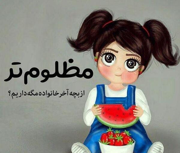 عکس پروفایل ژیگول