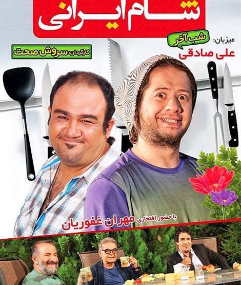عکس علی صادقی و مهران غفوریان