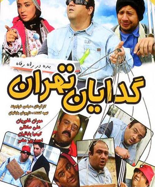 عکس علی صادقی و مهران غفوریان