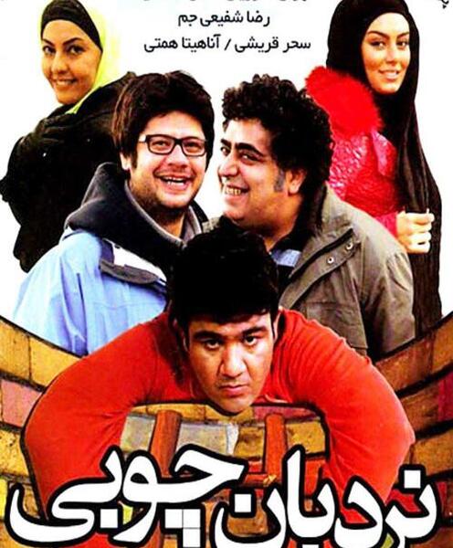 عکس علی صادقی و مهران غفوریان