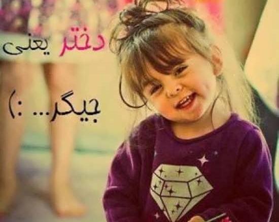 عکس پروفایل خوشحالی دخترونه