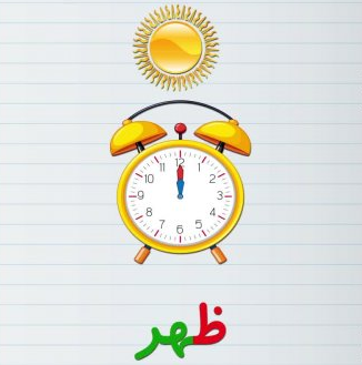 عکس کارتونی نشانه ظ