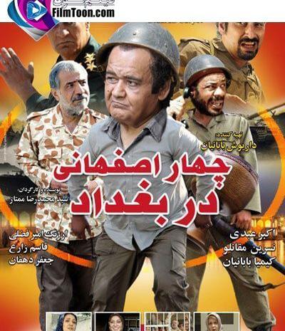 فیلم عکس خصوصی با بازی اکبر عبدی