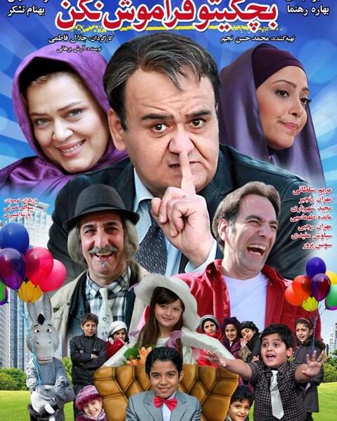 فیلم عکس خصوصی با بازی اکبر عبدی
