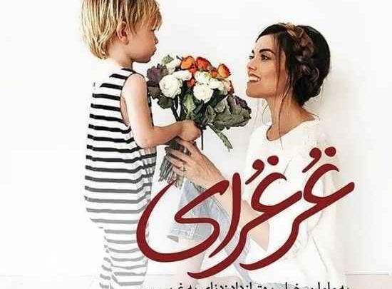 عکس نوشته ی مادر دختری