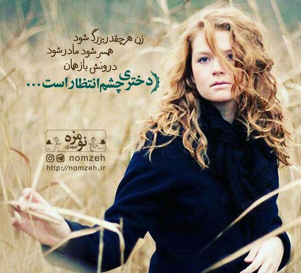 عکس نوشته ی مادر دختری
