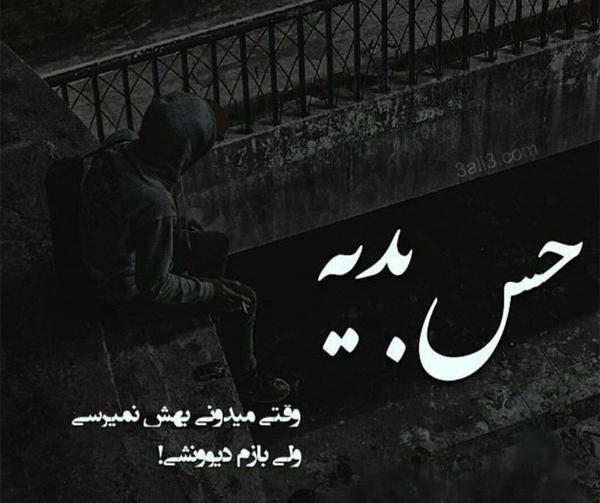 عکس پروفایل پسرانه دپرس