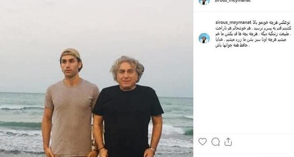 عکس خانواده سیروس میمنت