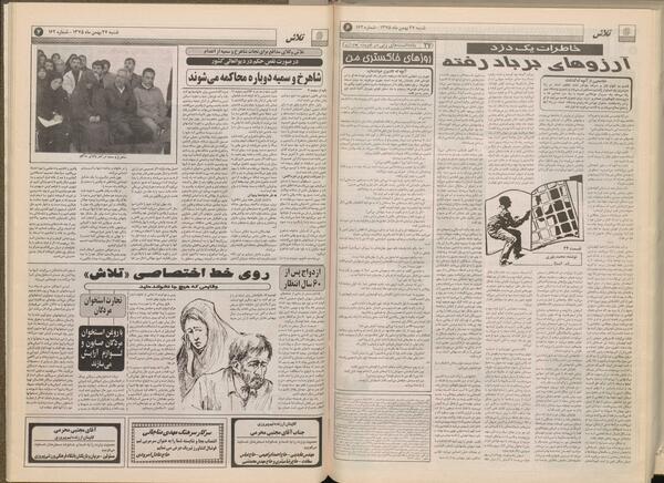 عکس غلامرضا شهبازی نیا