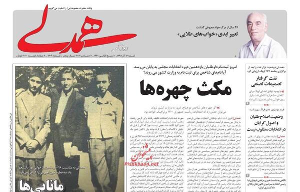 عکس غلامرضا شهبازی نیا