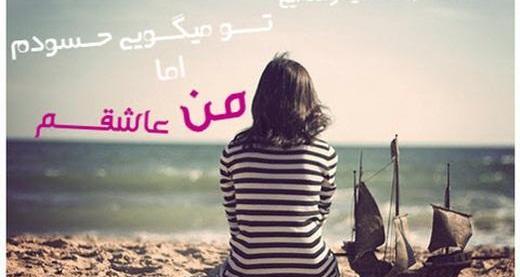عکس رمانتیک با متن