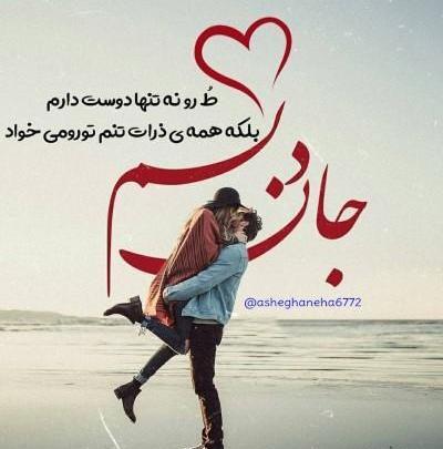 عکس رمانتیک با متن
