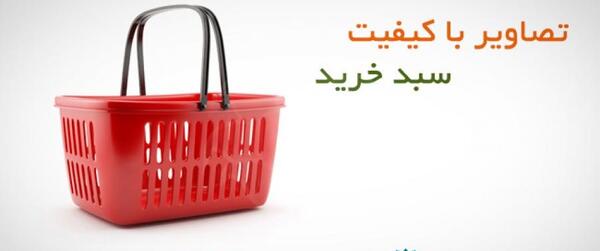 عکس دانلود وکتور سبد خرید