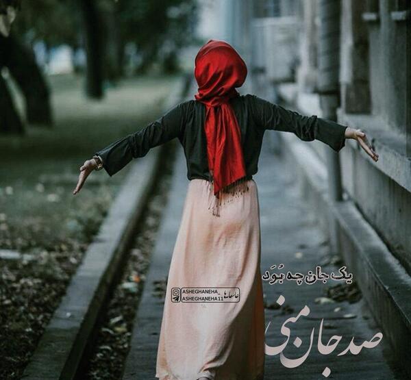 عکس پروفایل خاص دخترونه قشنگ
