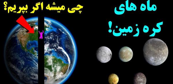 عکس واقعی کره زمین