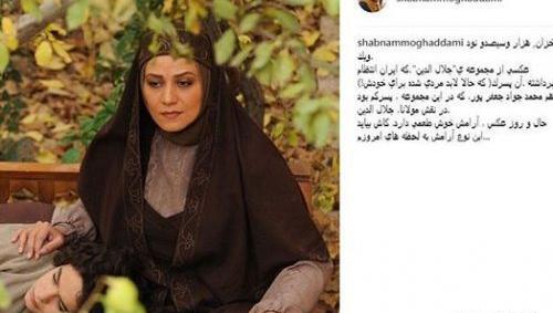 عکس از مادر شبنم مقدمی