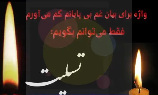 عکس تصاویر پروفایل مرگ عمو