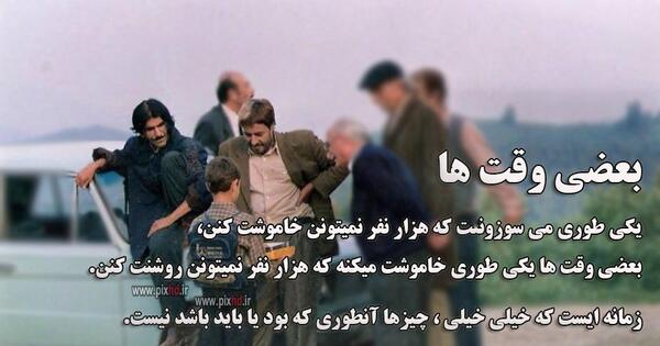 عکس نوشته خسرو شکیبایی تا زنده ای