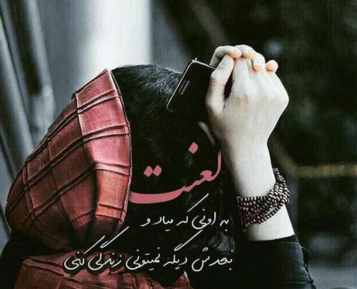 عکس پروفایل دخترانه غم