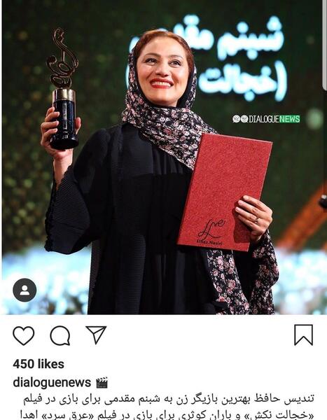 عکس شبنم مقدمی در خجالت نکش