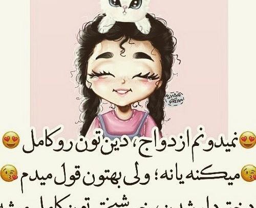 عکس نوشته اگه یه روز دختردار بشم