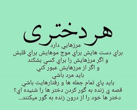 عکس نوشته اگه یه روز دختردار بشم