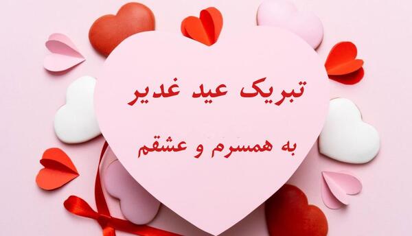 عکس پروفایل همسر سید
