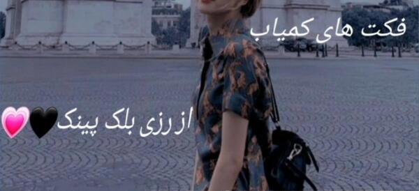 عکس رزی کمیاب
