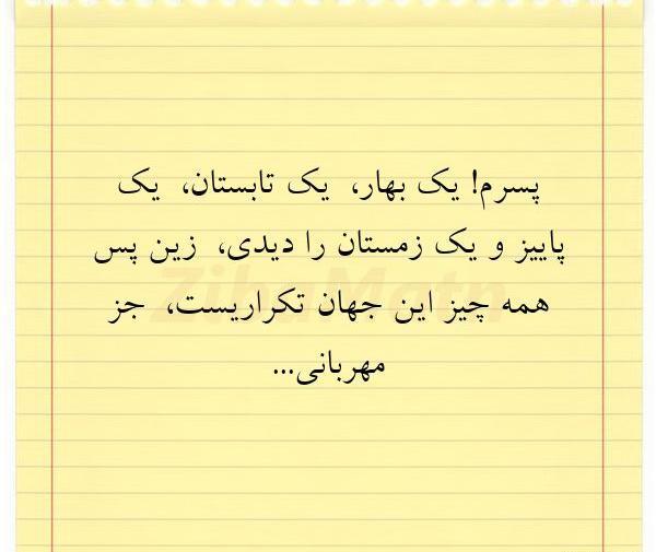 عکس نوشته پاییز را دیدی