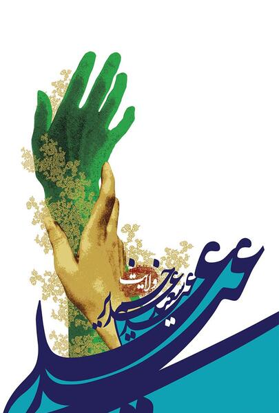 عکس وکتور غدیر