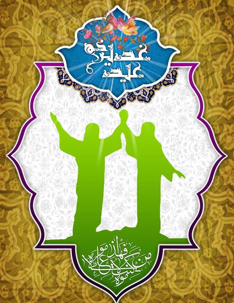 عکس وکتور غدیر