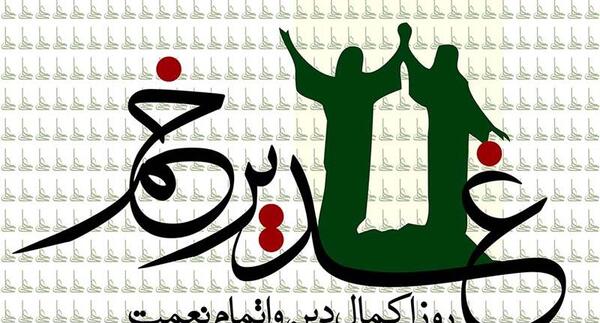 عکس وکتور غدیر