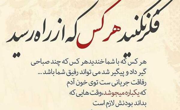 عکس پروفایل خوشبختی یعنی همسرم