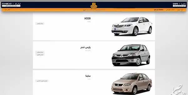 عکس ماشین ثبت نامی پراید