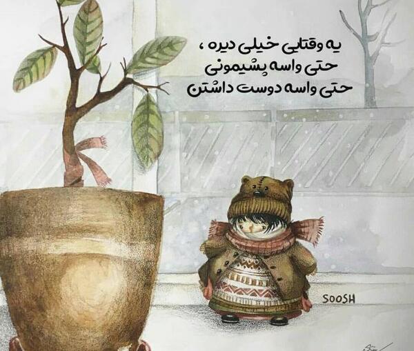 عکس پروفایل واسه دوست