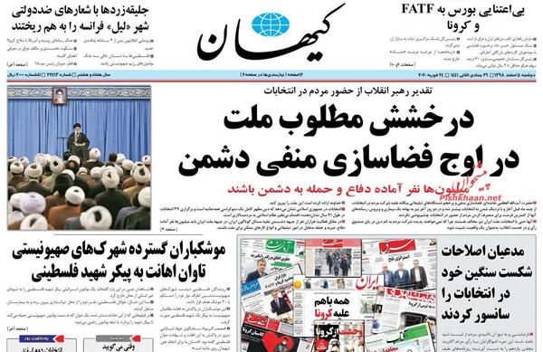 عکس ضد فرانسه