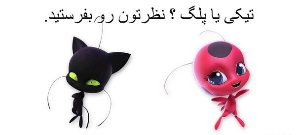 عکس پلک ادرین