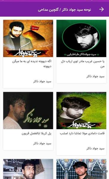 عکس ذاکر پرچم سرخ گنبدت
