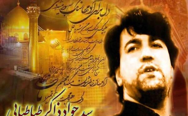 عکس ذاکر پرچم سرخ گنبدت
