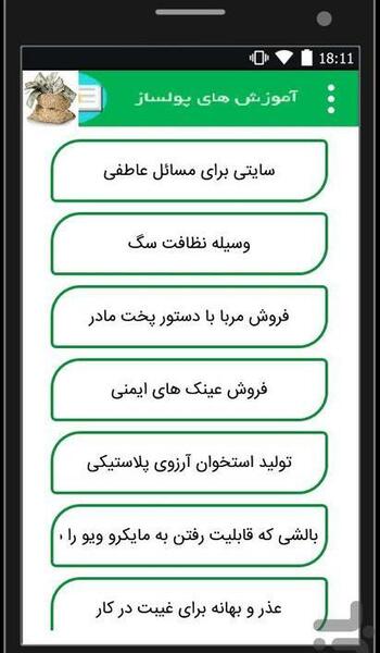 عکس ایده های پولساز