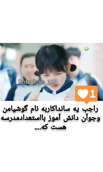 عکس های عاشقانه کره ای دختر پسر