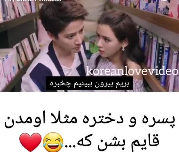 عکس های عاشقانه کره ای دختر پسر