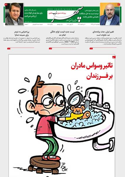 عکس نقاشی درباره صرفه جویی آب
